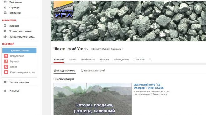 Углепром в Youtube (Ютуб смотрим видео) и на Google + вступайте, подписывайтесь